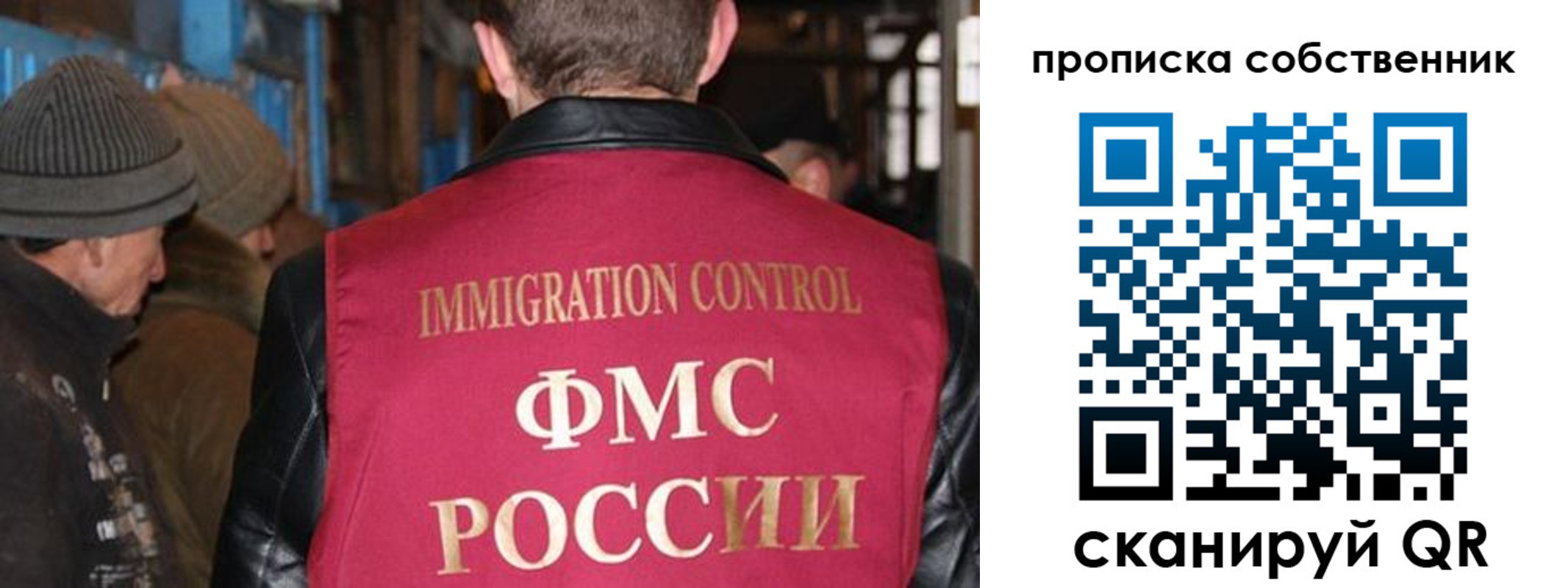 прописка от собственника в Спасске-Дальнем