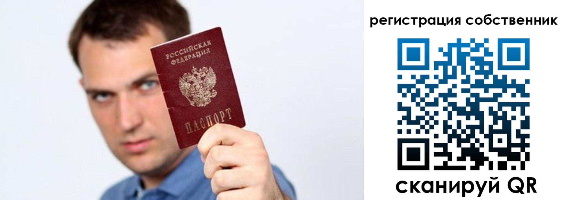 временная регистрация адрес в Спасске-Дальнем