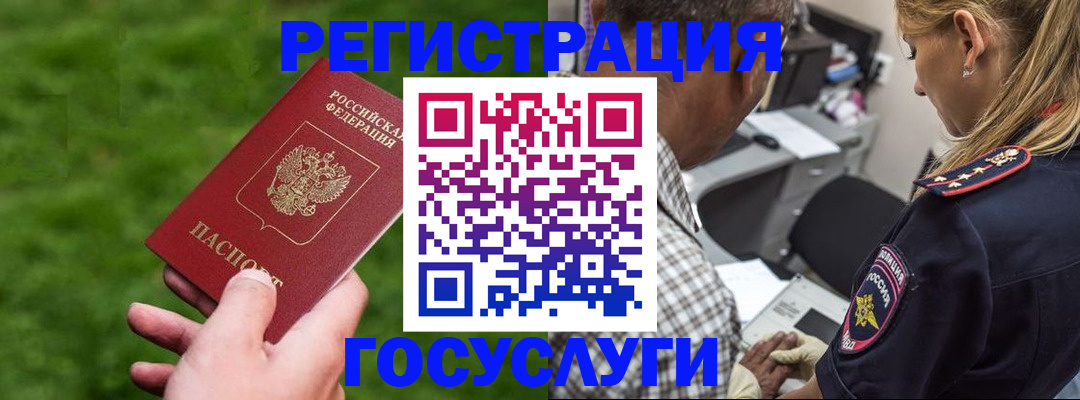 прописка 2025 в Спасске-Дальнем