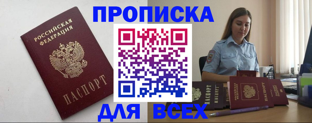 временная регистрация госуслуги в Спасске-Дальнем